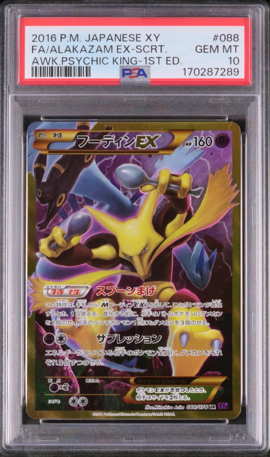 Alakazam Ex