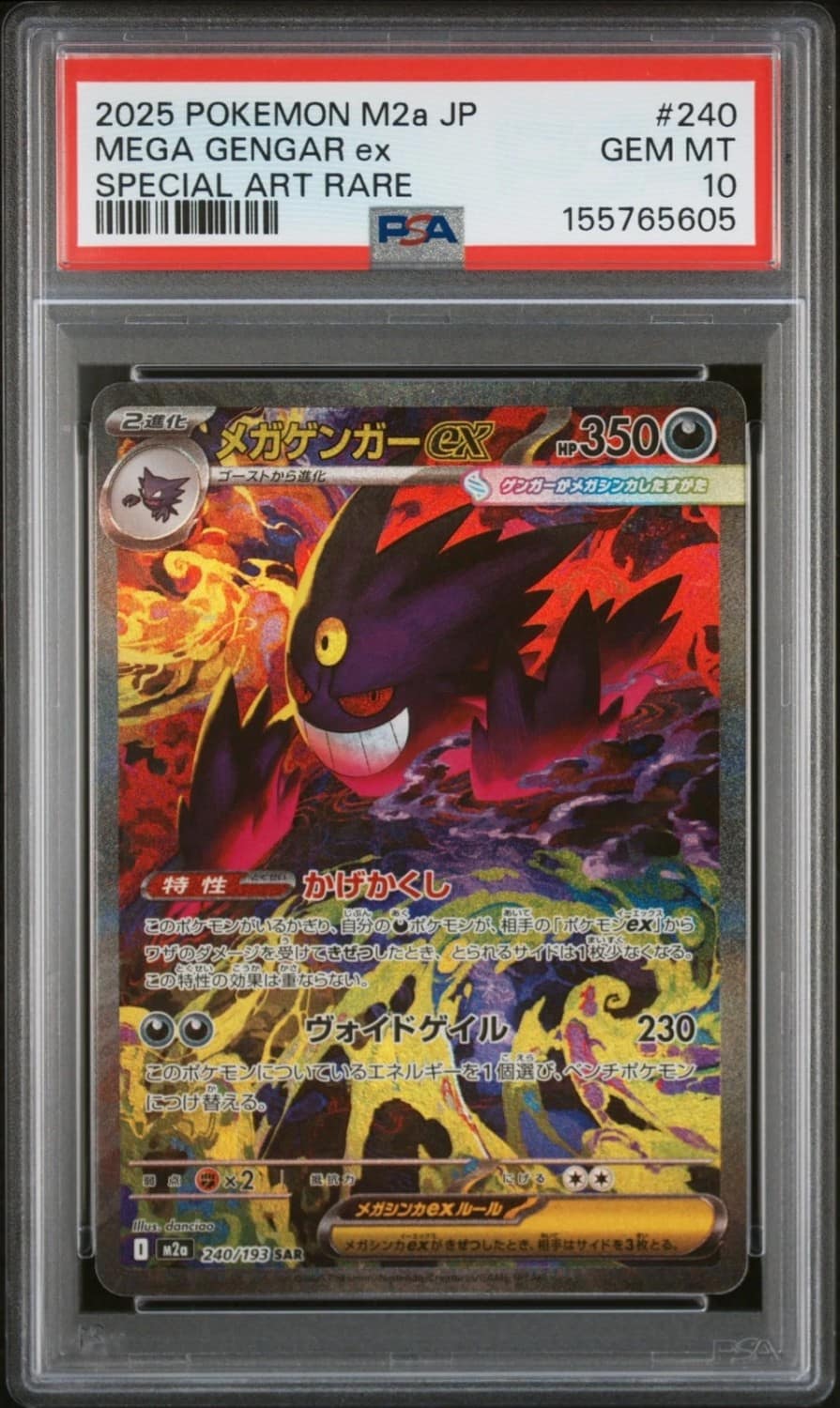 Mega Gengar Ex