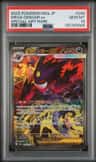 Mega Gengar Ex
