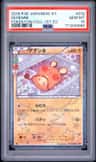 Dedenne