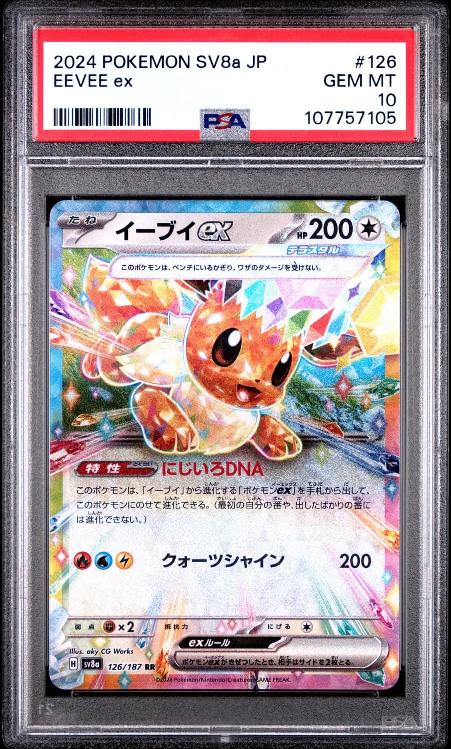 Eevee Ex