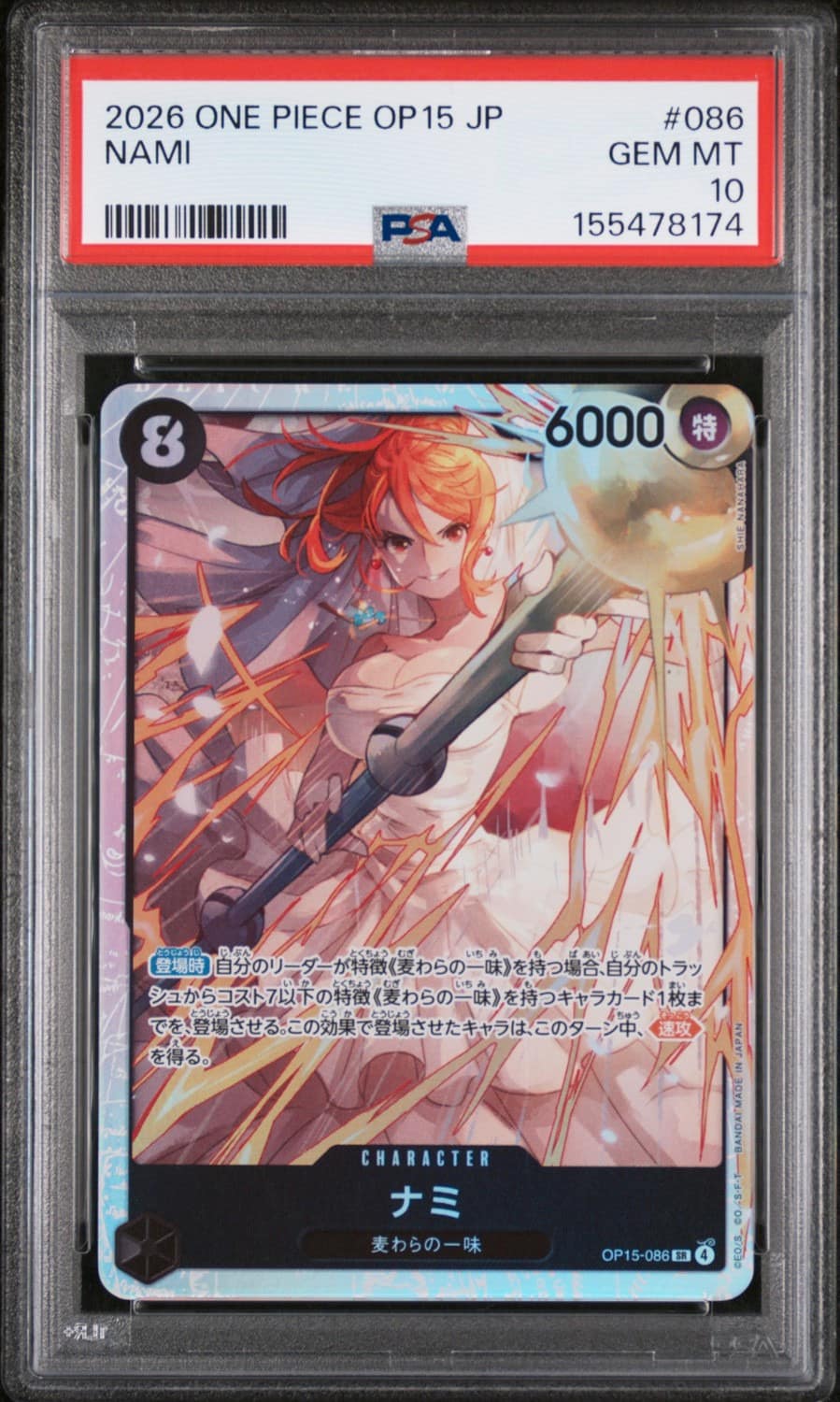 Nami