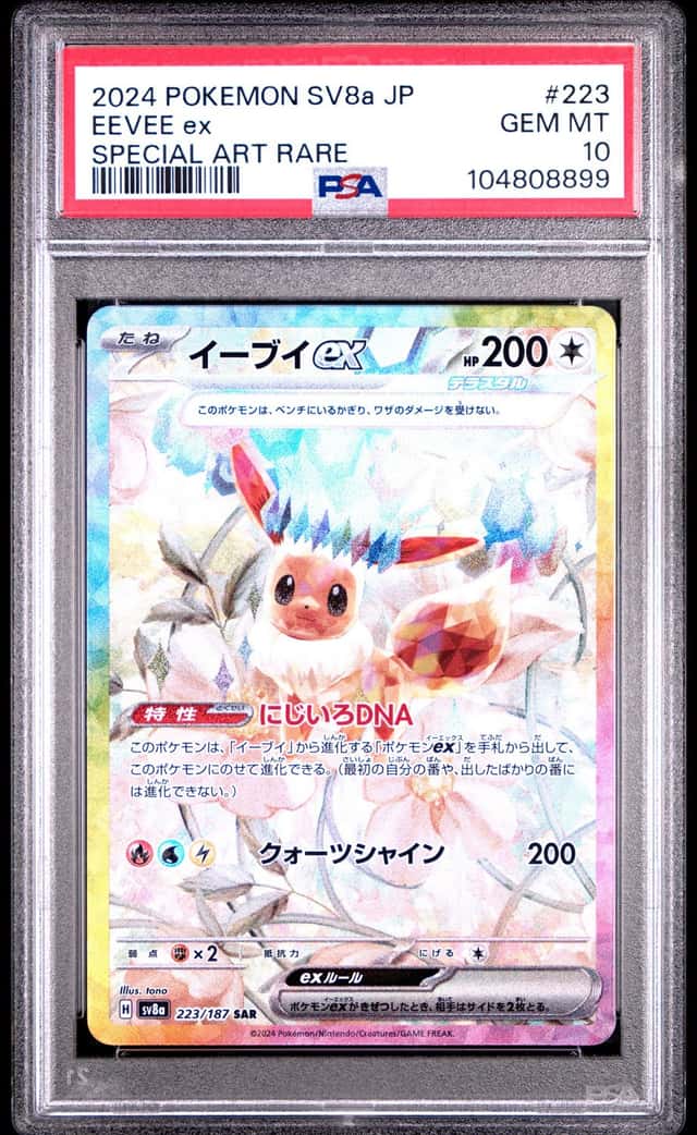 EEVEE ex
