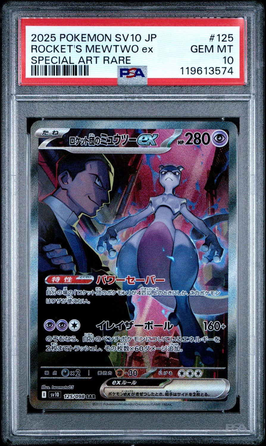 Rocket'S Mewtwo Ex