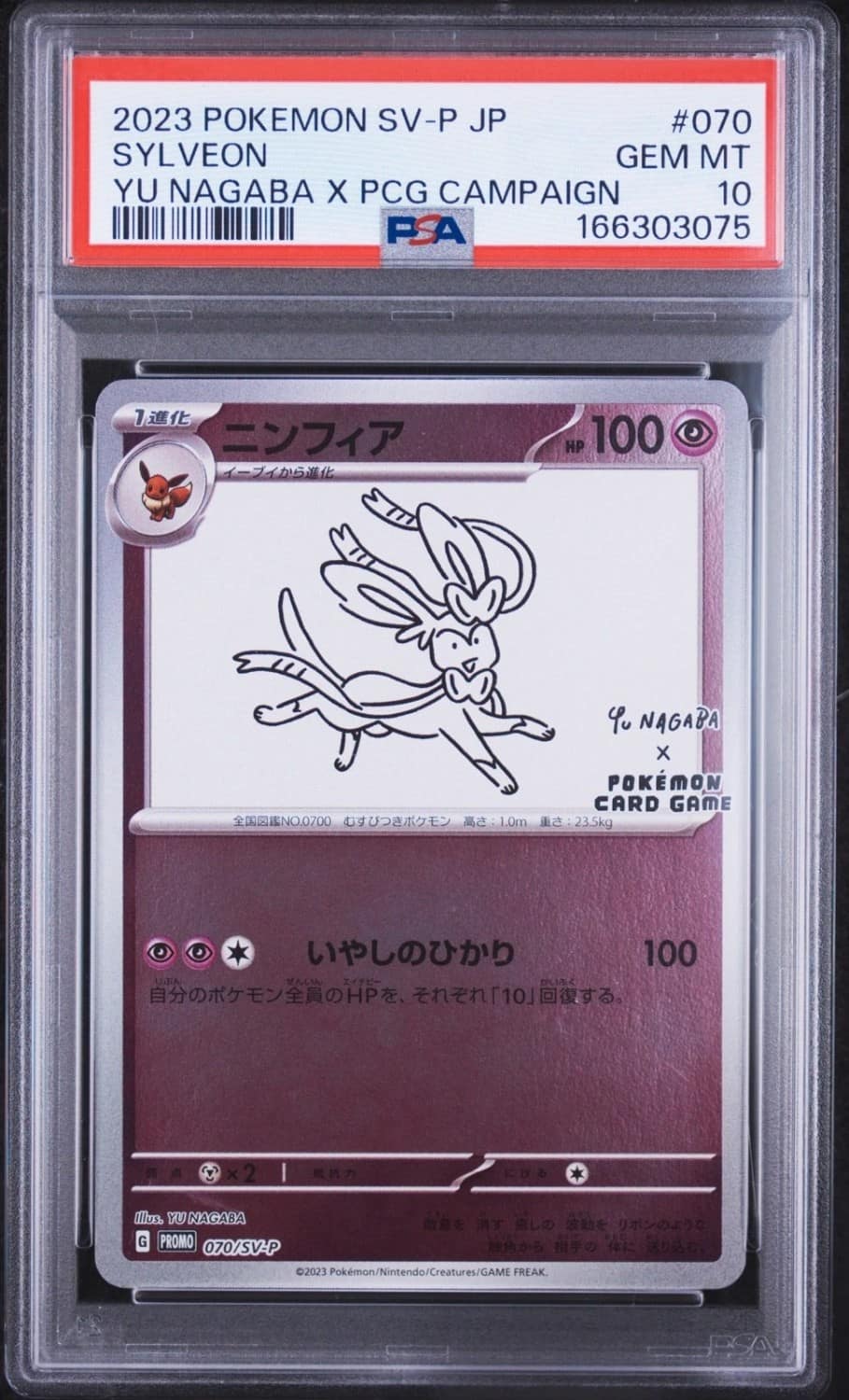 Sylveon