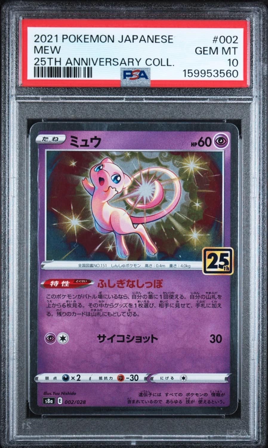 Mew