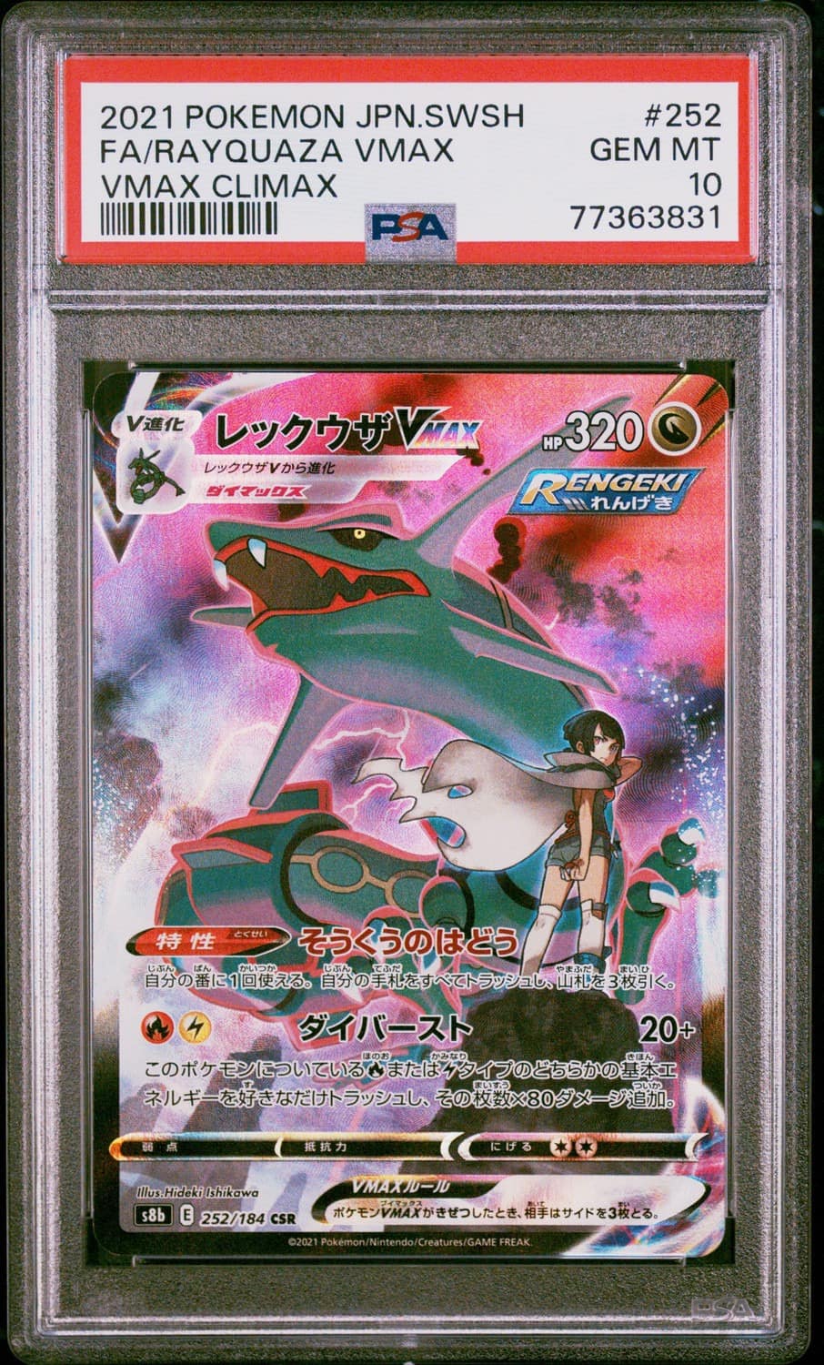 Rayquaza Vmax
