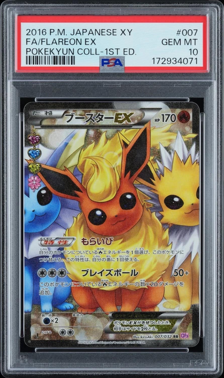 Flareon Ex