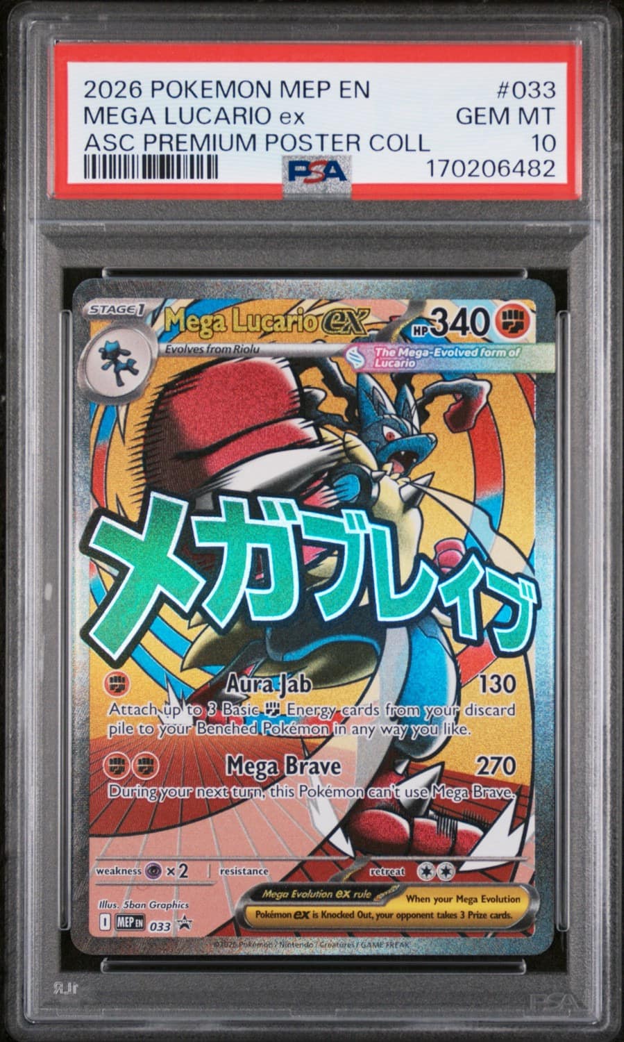 Mega Lucario Ex