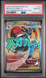 Mega Lucario Ex