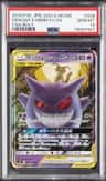 Gengar & Mimikyu Gx