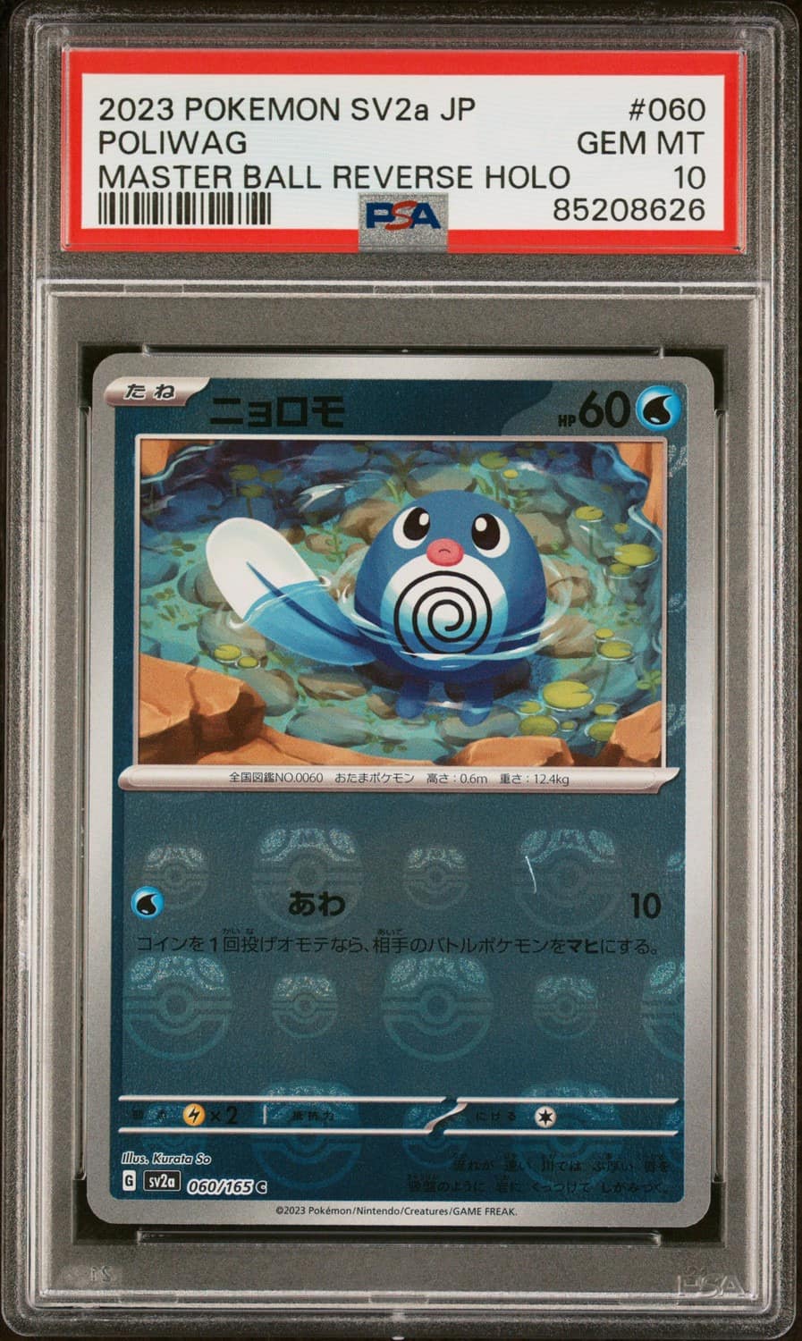 Poliwag