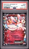 Sylveon Ex