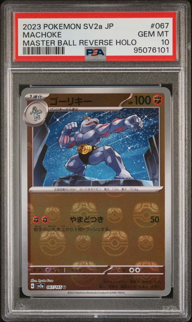 Machoke