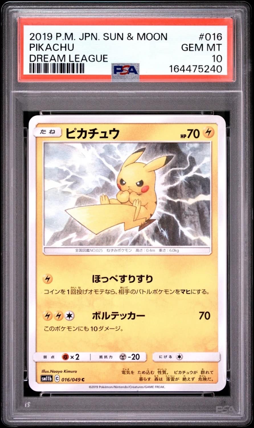 Pikachu