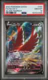 Ho-Oh V