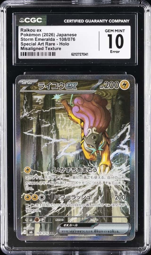 Raikou ex