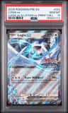 Lugia Ex