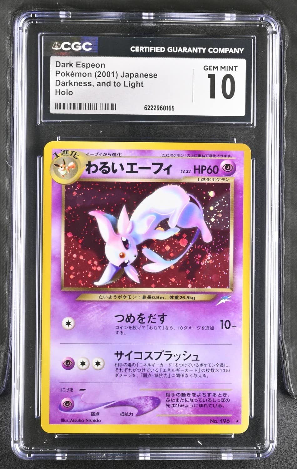 Dark Espeon