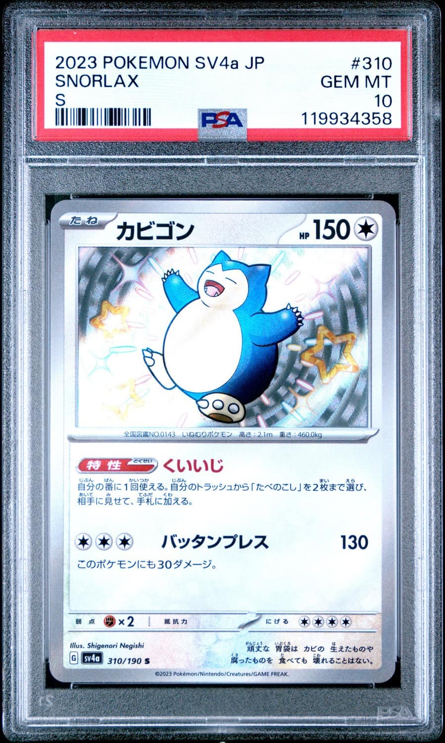 Snorlax