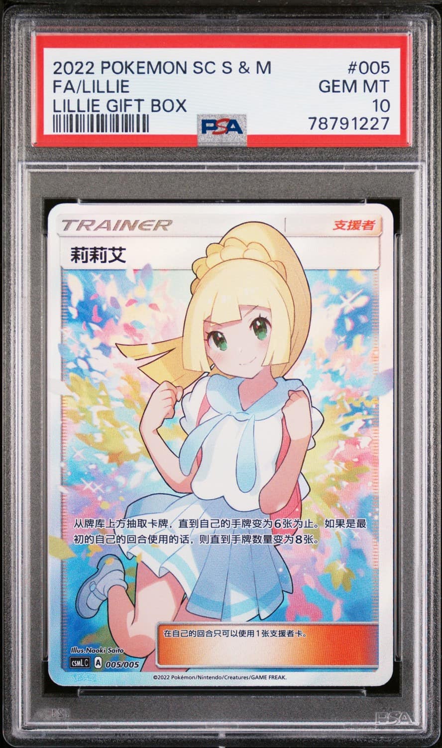 Lillie
