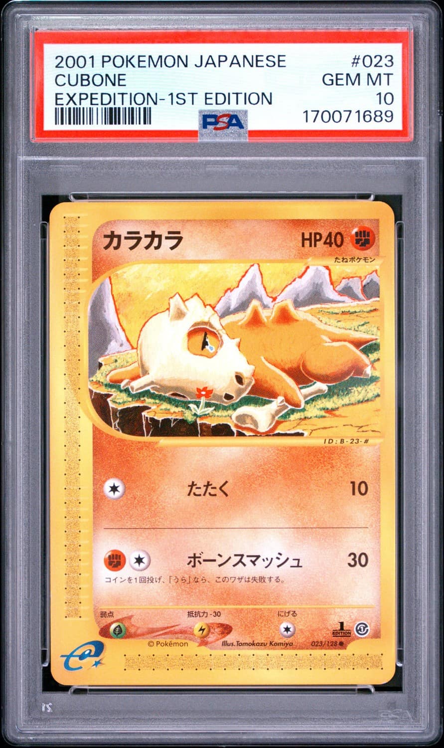 Cubone