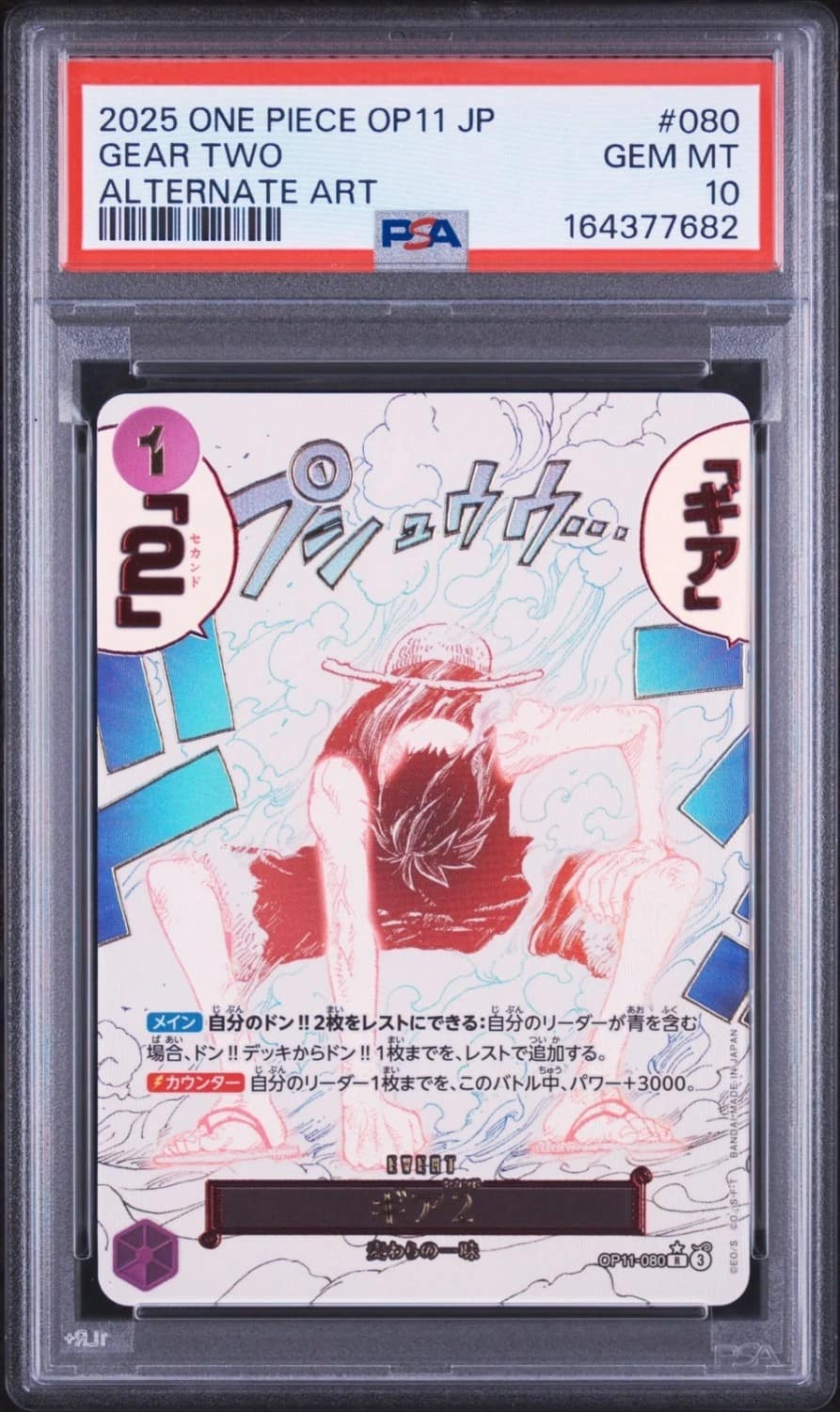 Gear Two