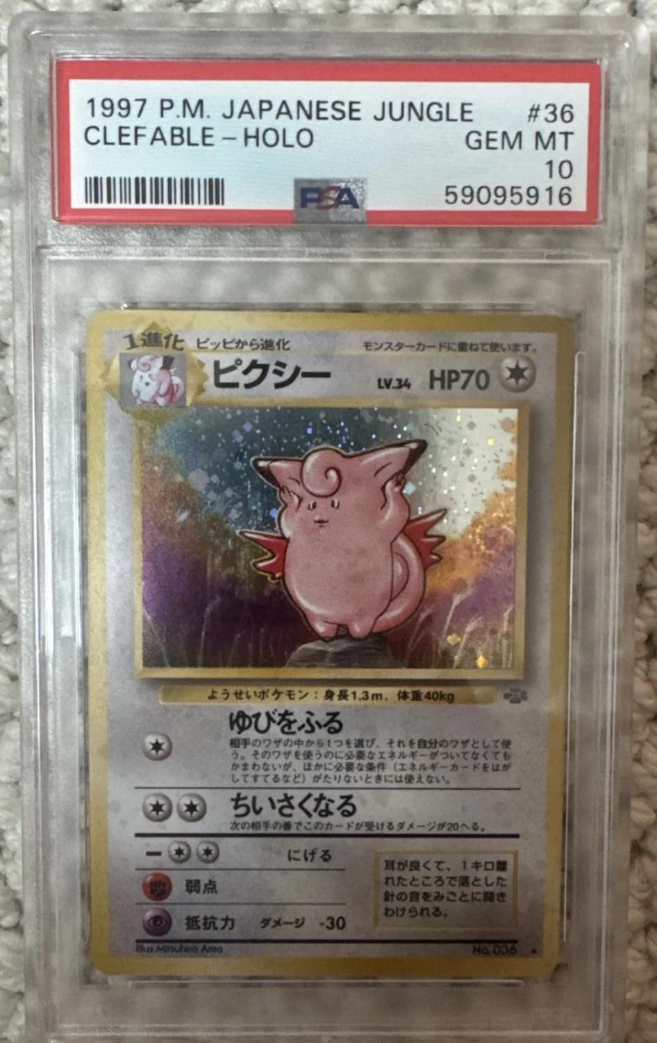 Clefable