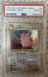 Clefable