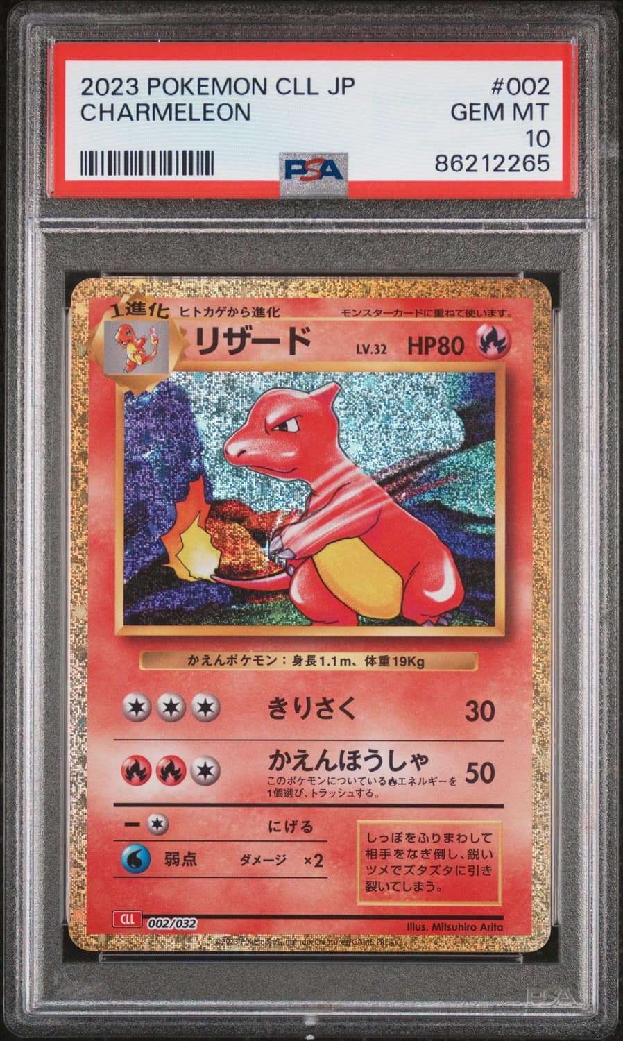 Charmeleon
