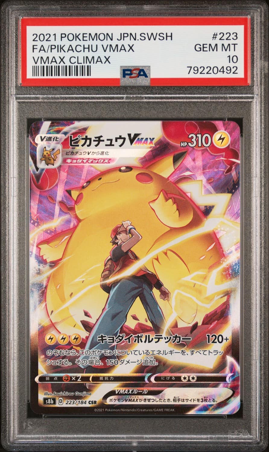 Pikachu Vmax