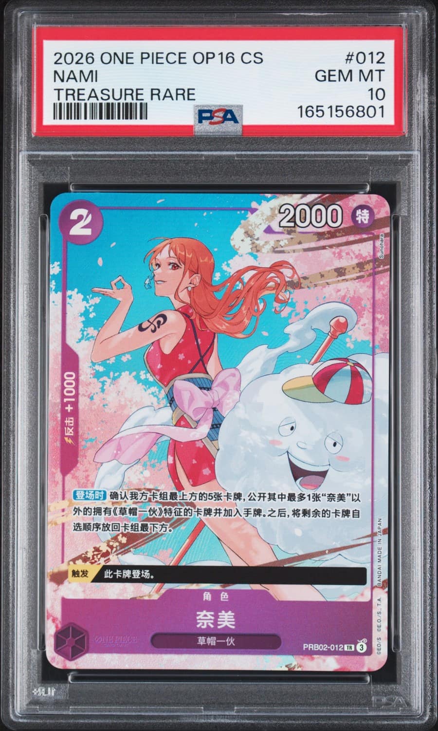 Nami