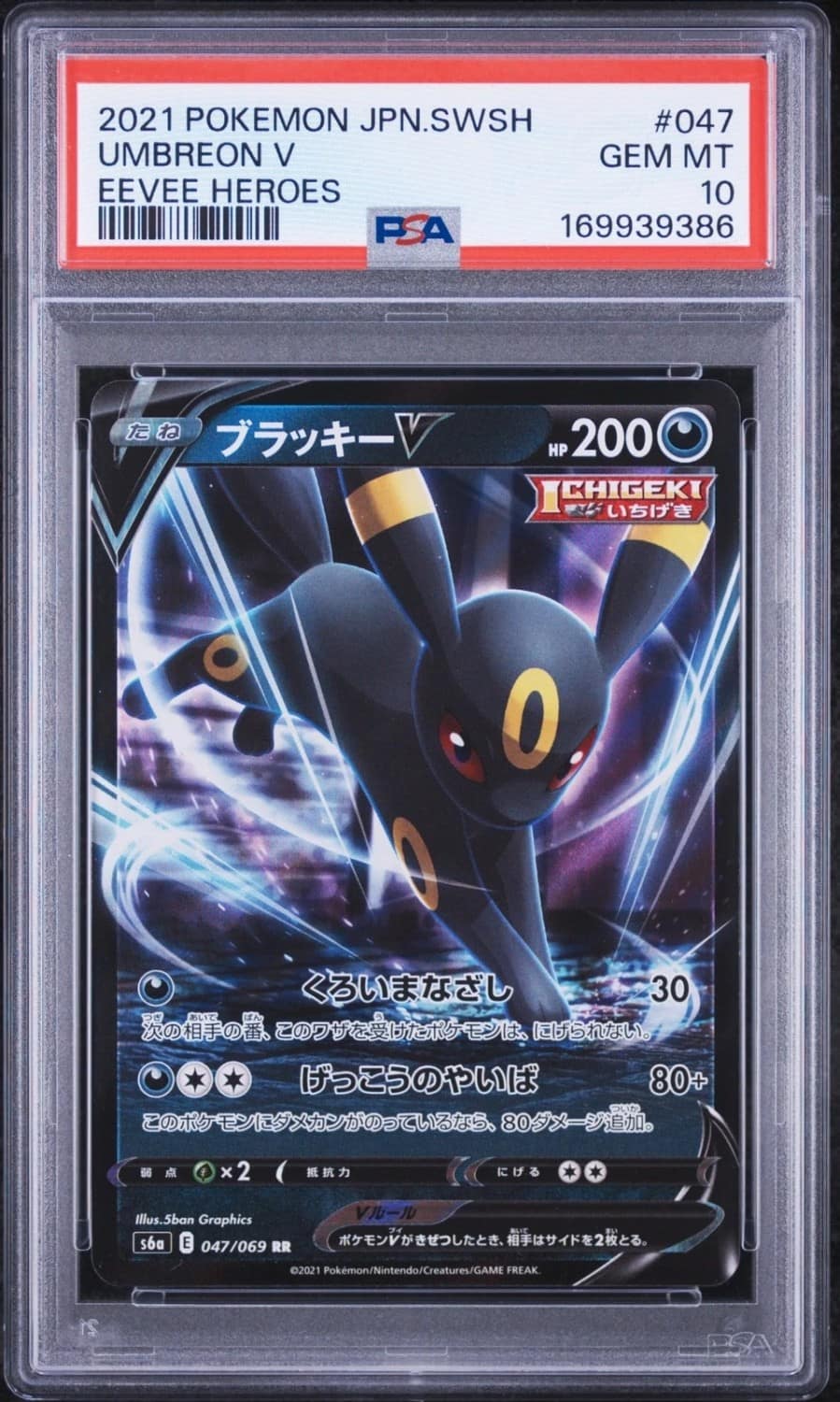 Umbreon V