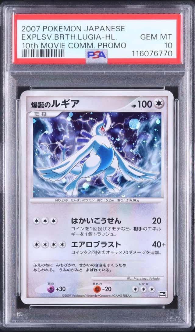 Explosive Birth Lugia