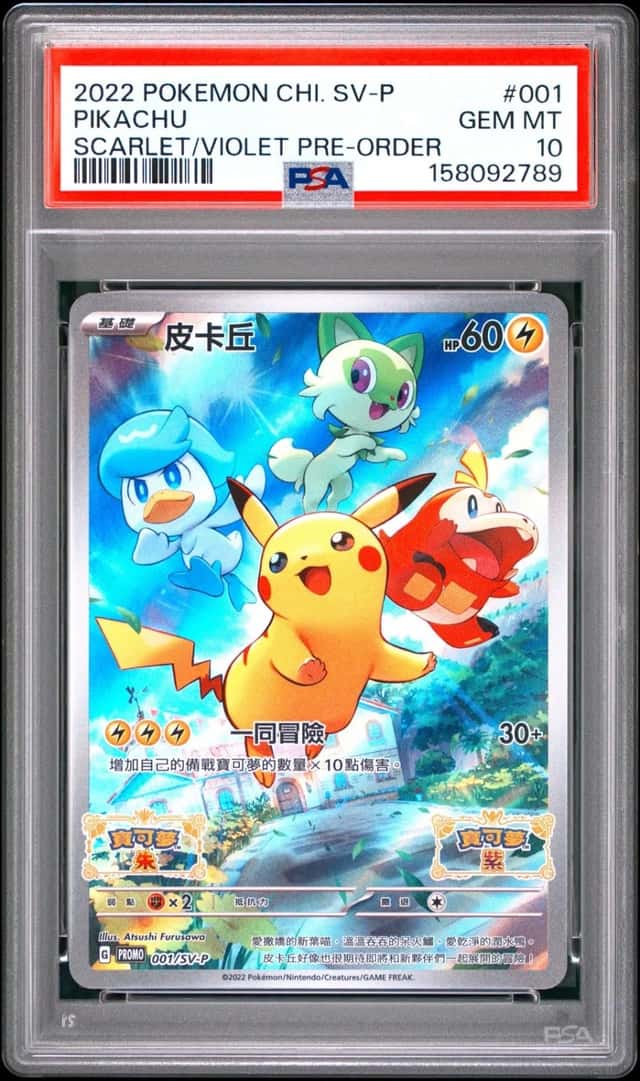 Pikachu