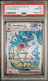 Gyarados Ex