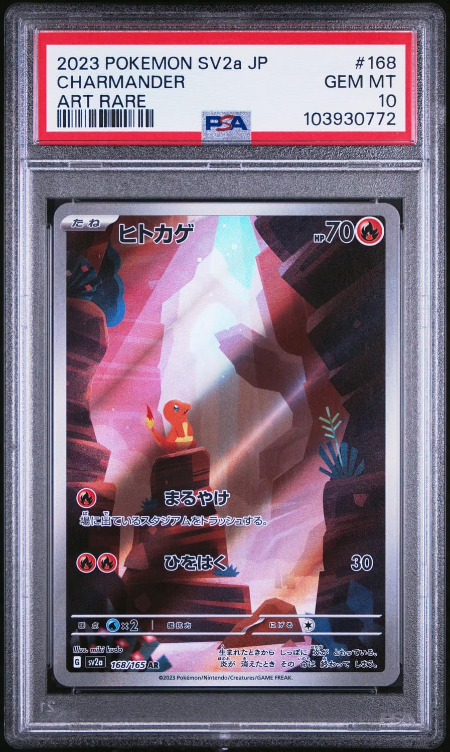 Charmander