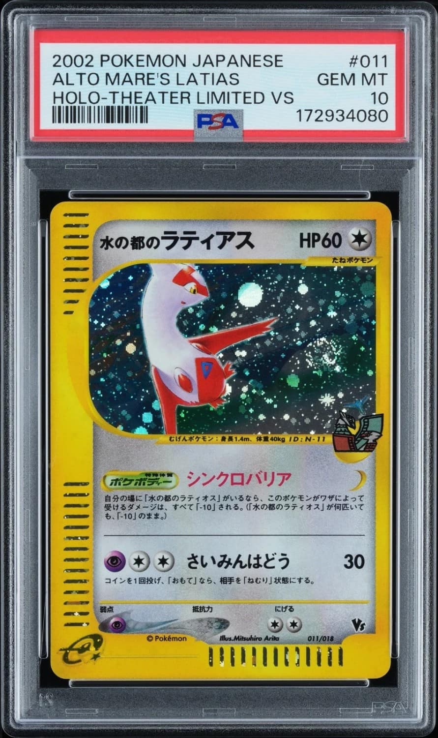 Alto Mare'S Latias