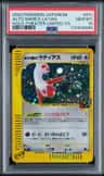Alto Mare'S Latias