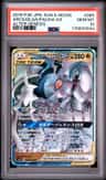 Arceus & Dialga & Palkia Gx