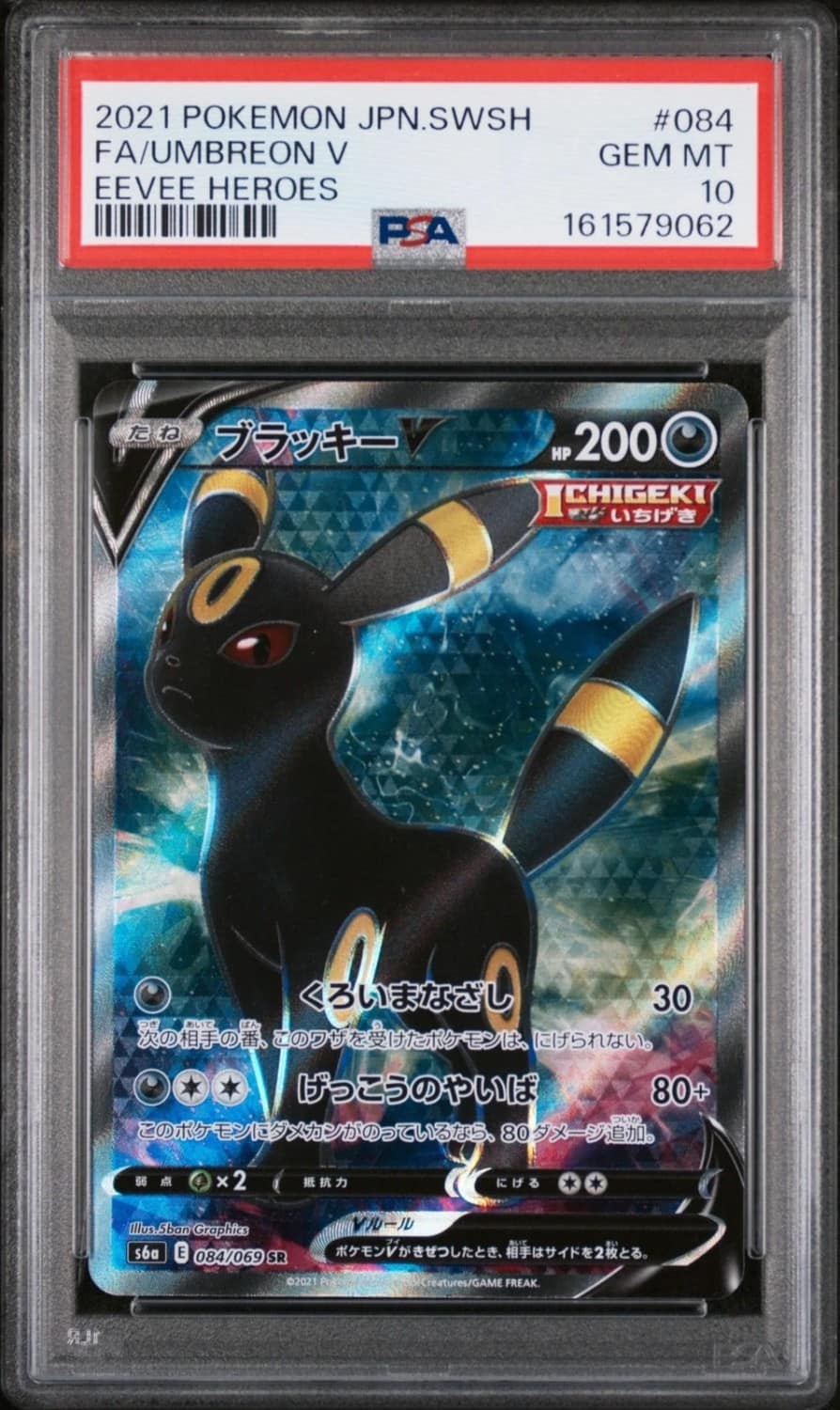 Umbreon V
