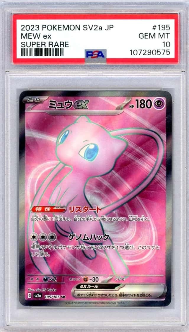 MEW ex