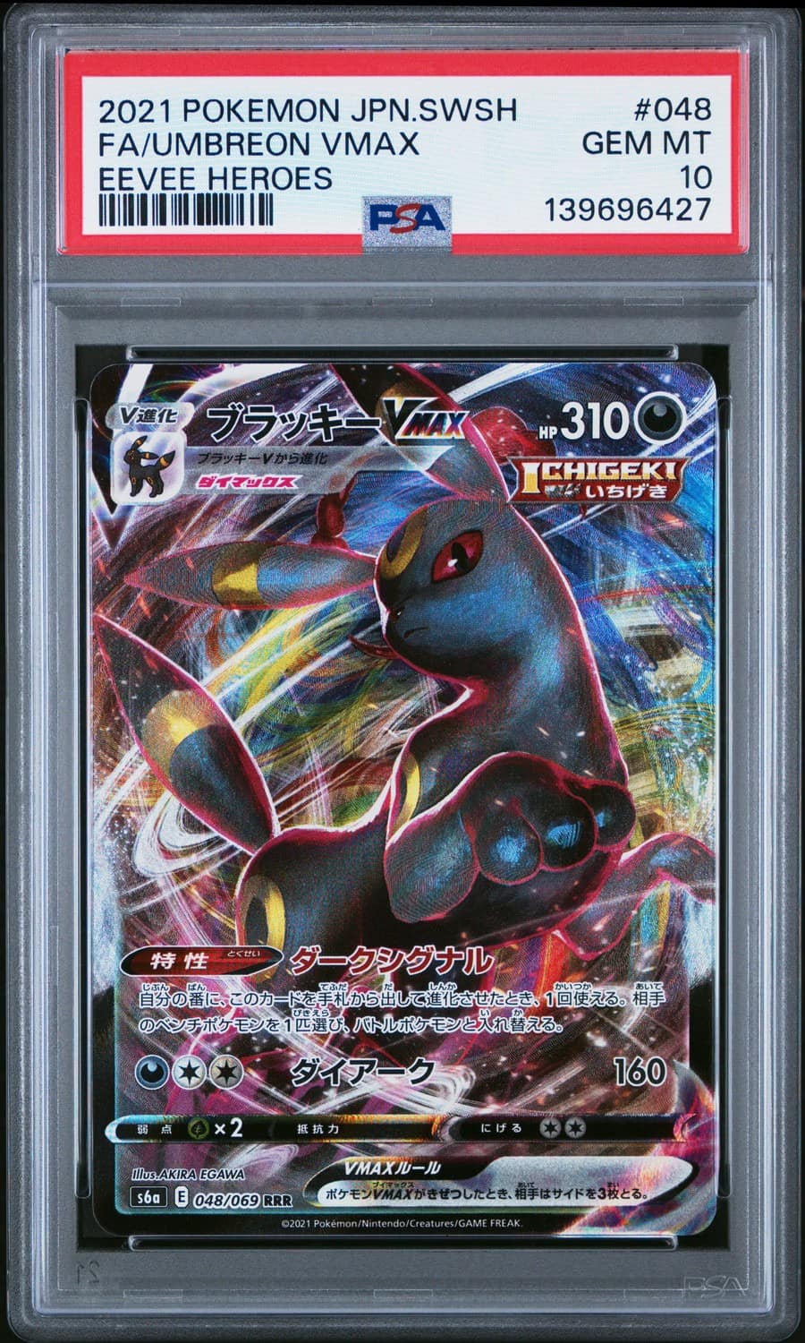 Umbreon Vmax
