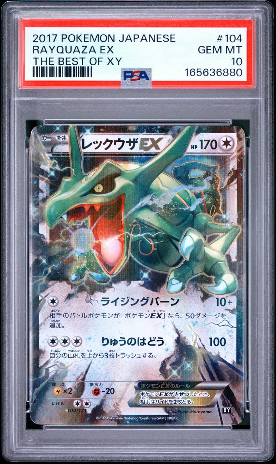 Rayquaza Ex