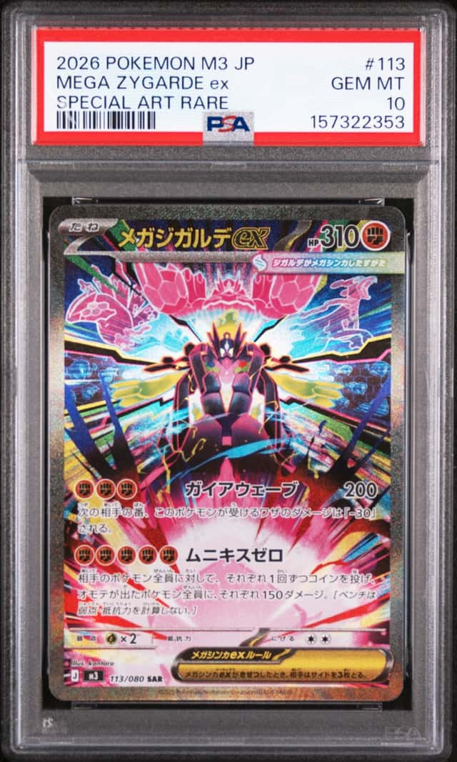 MEGA ZYGARDE ex