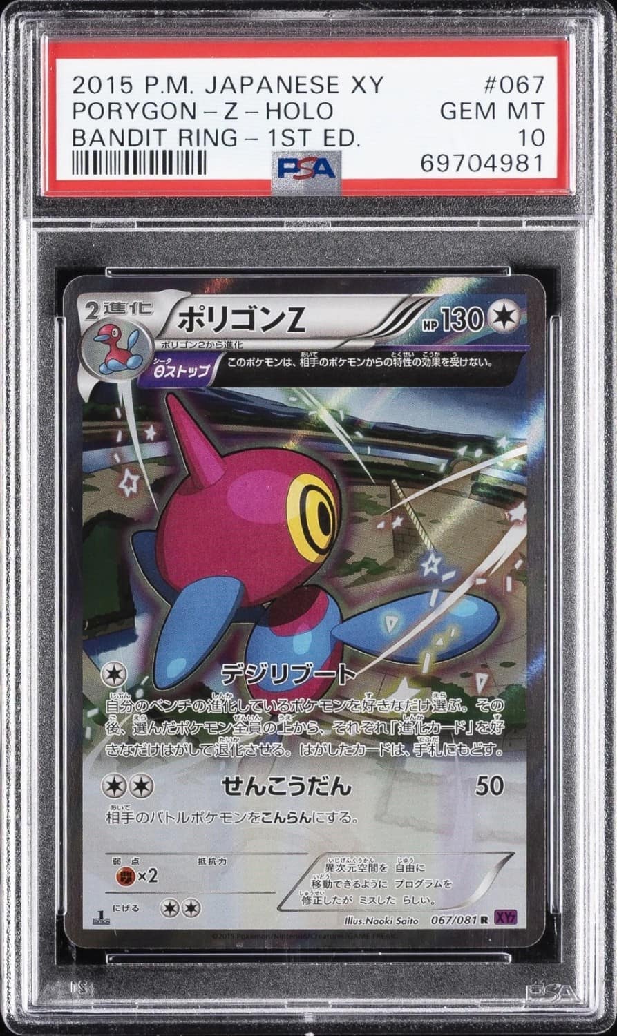 Porygon-Z