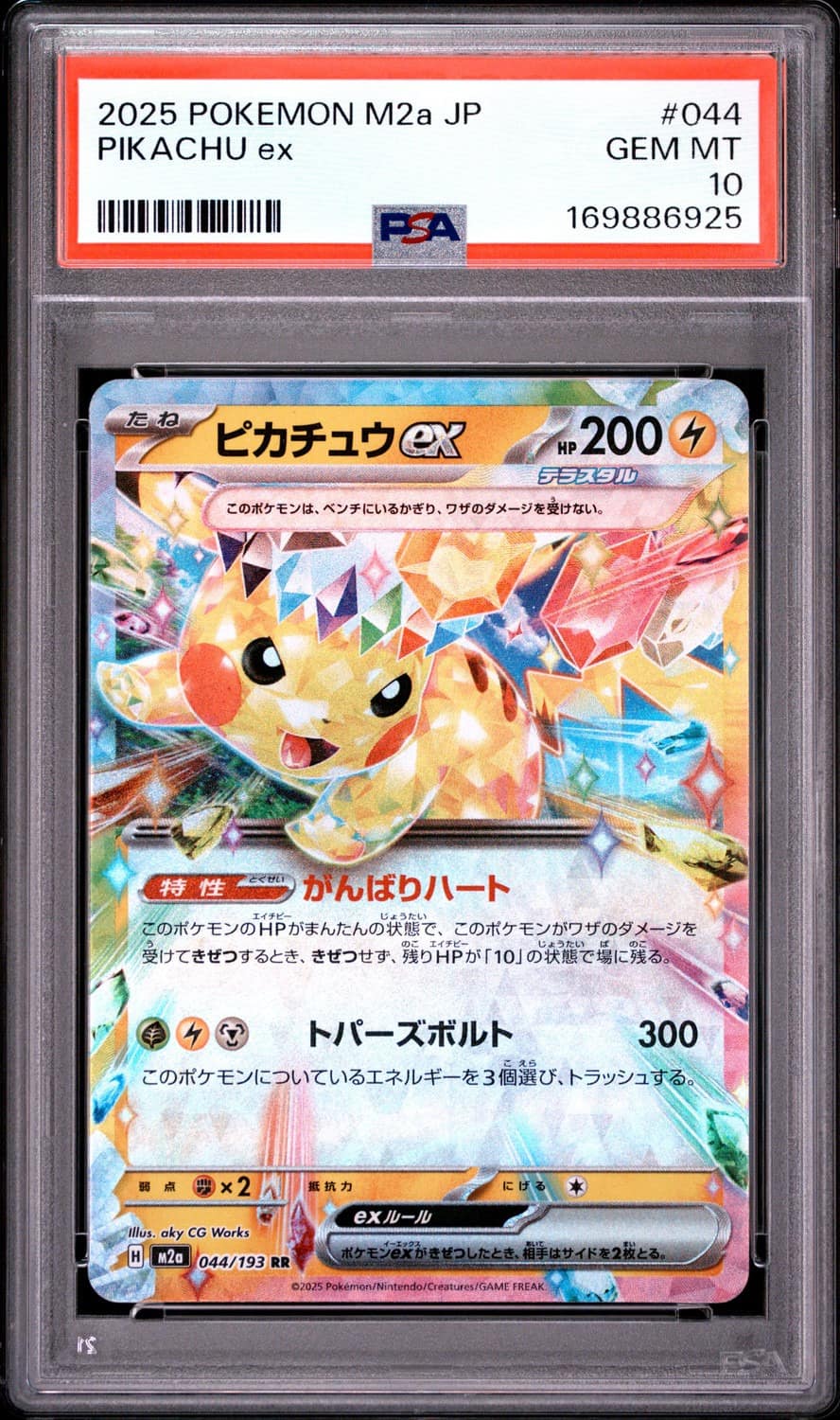 Pikachu Ex