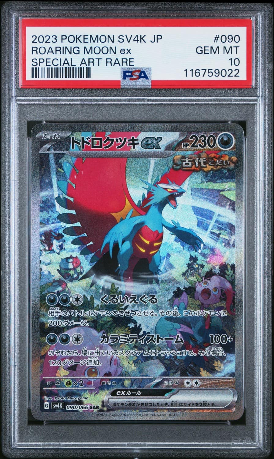 Roaring Moon Ex