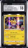 Kanazawa'S Pikachu