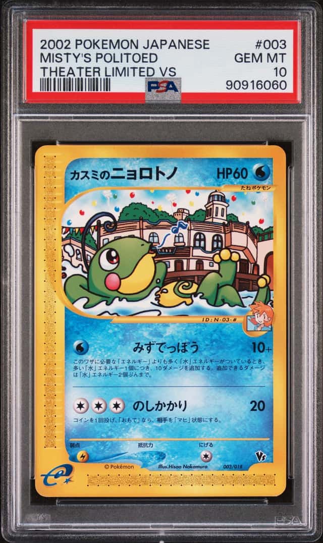 Misty's Politoed